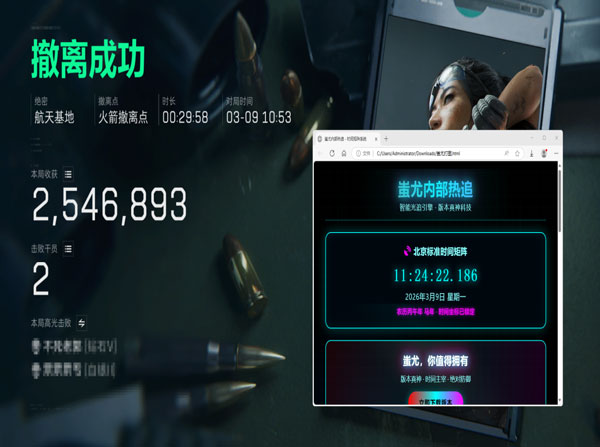 物理按键辅助器三角洲透视自瞄效果